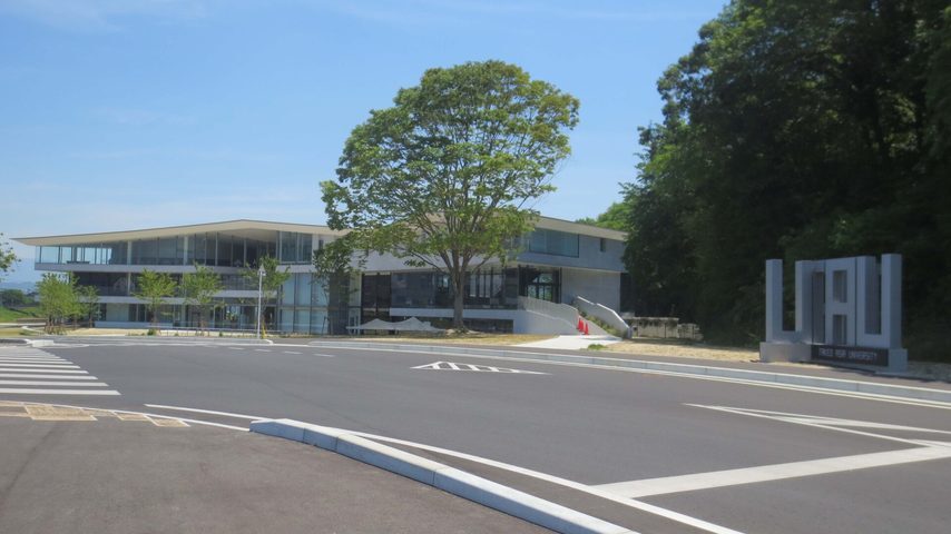武雄アジア大学 school banner