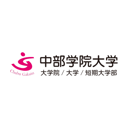 中部学院大学 logo