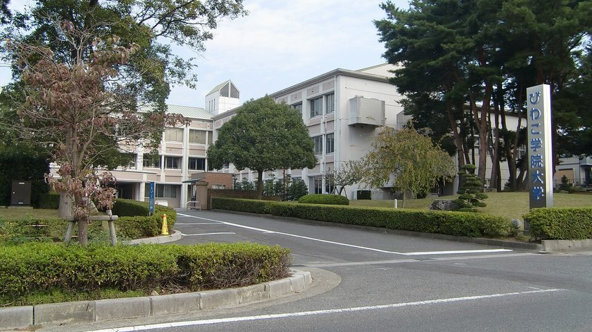びわこ学院大学 school banner