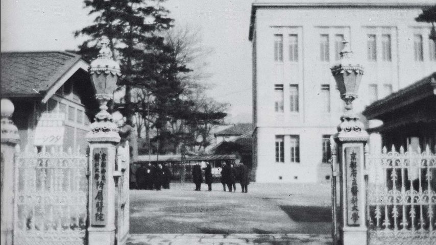 京都府立医科大学 school banner
