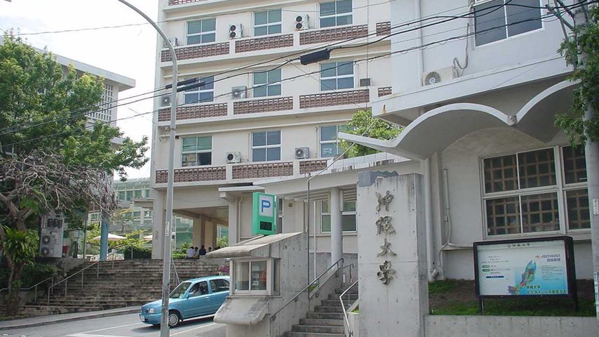 沖縄大学 school banner
