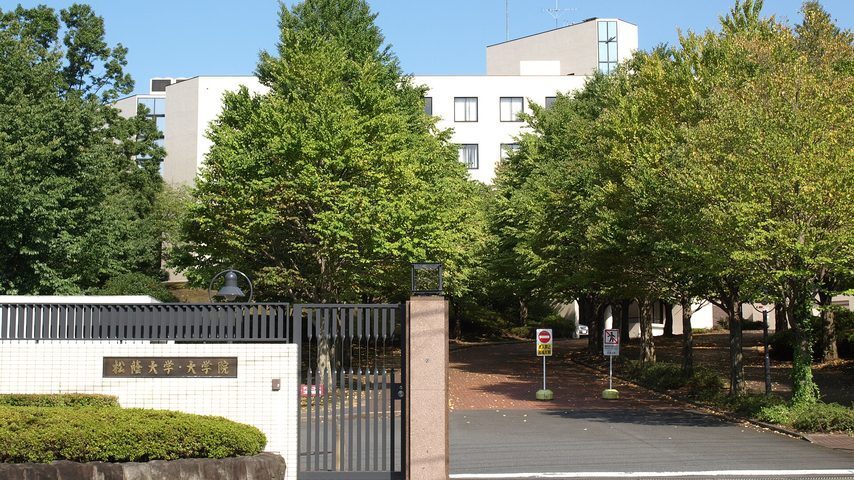 松蔭大学 school banner