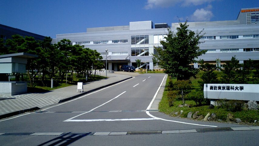公立諏訪東京理科大学 school banner
