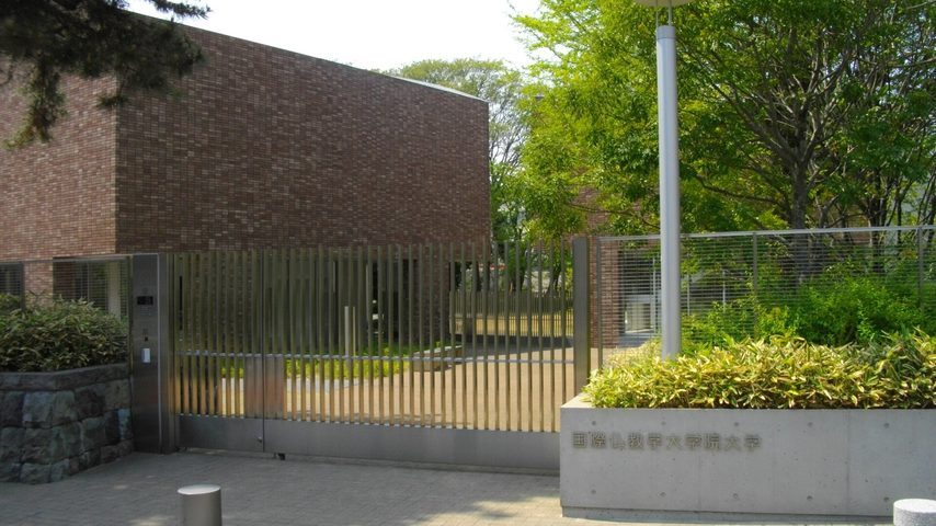 国際仏教学大学院大学 school banner