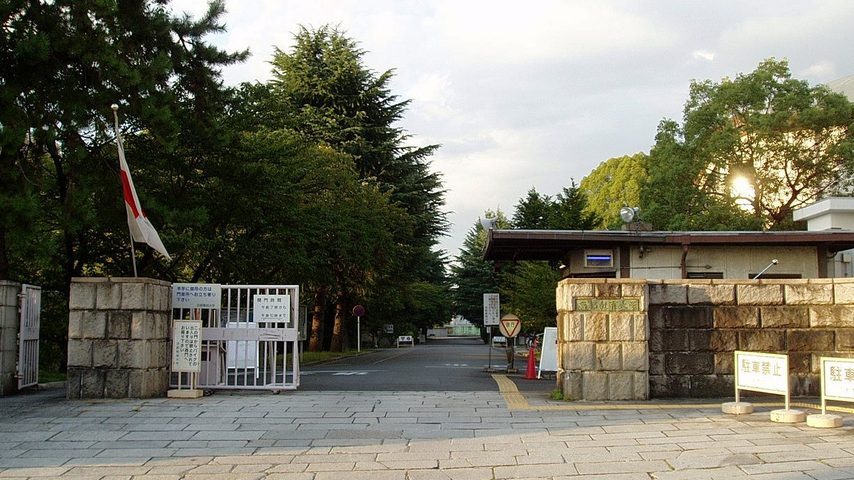 京都教育大学 school banner