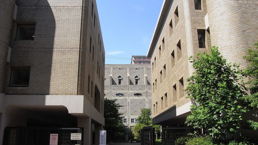 エリザベト音楽大学 school banner