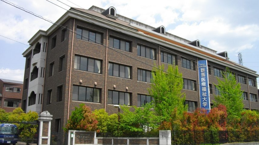 群馬医療福祉大学 school banner