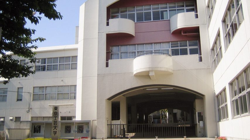 東京工芸大学 school banner