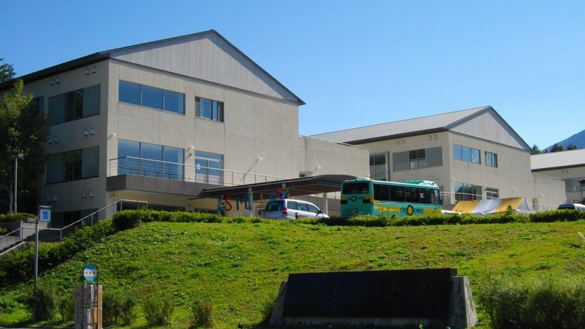 健康科学大学 school banner