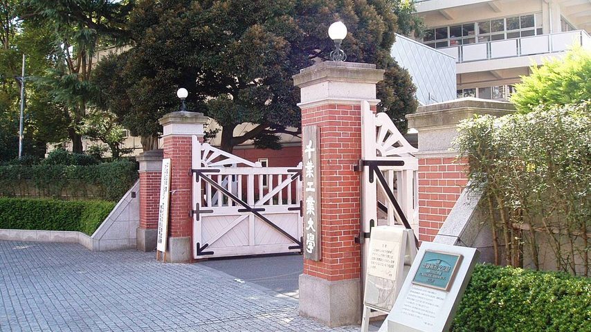 千葉工業大学 school banner