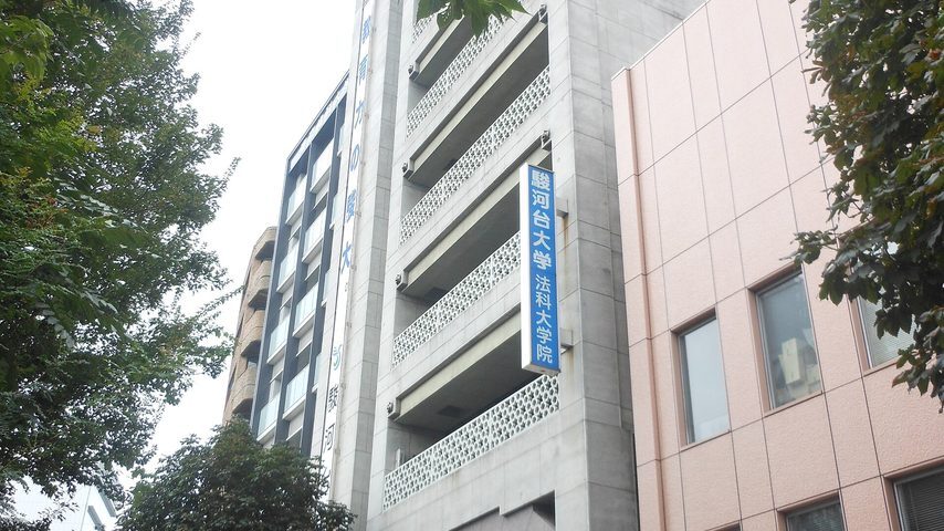 駿河台大学 school banner