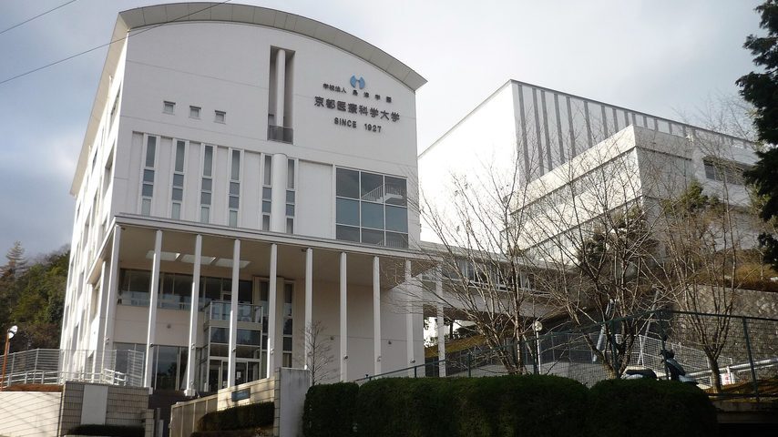 京都医療科学大学 school banner