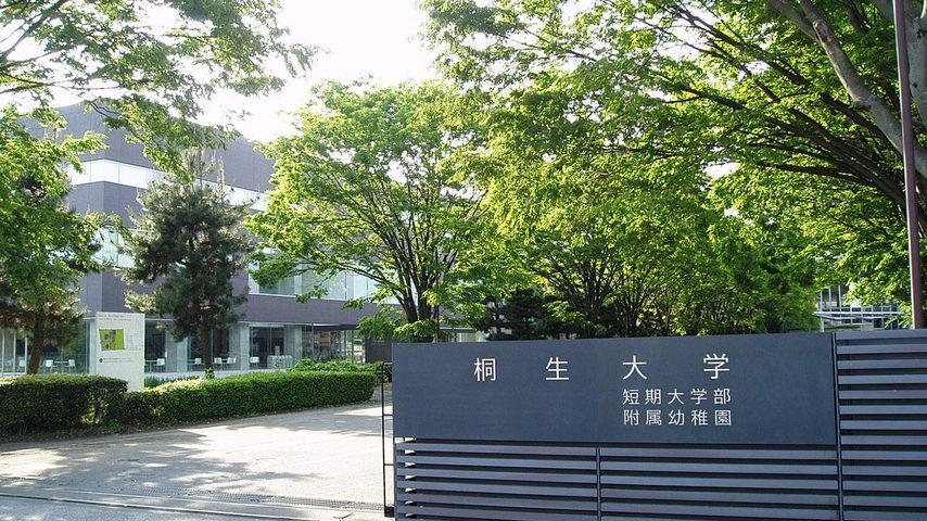 ぐんま未来大学 school banner