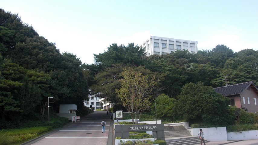 流通経済大学 school banner