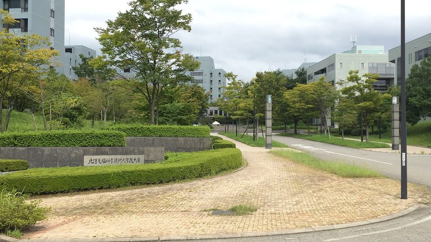 北陸先端科学技術大学院大学 school banner