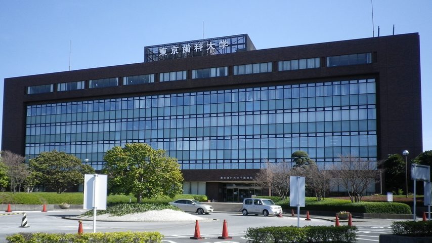 東京歯科大学 school banner