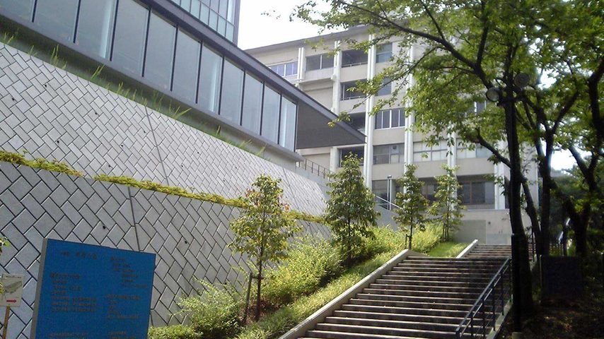 鶴見大学 school banner