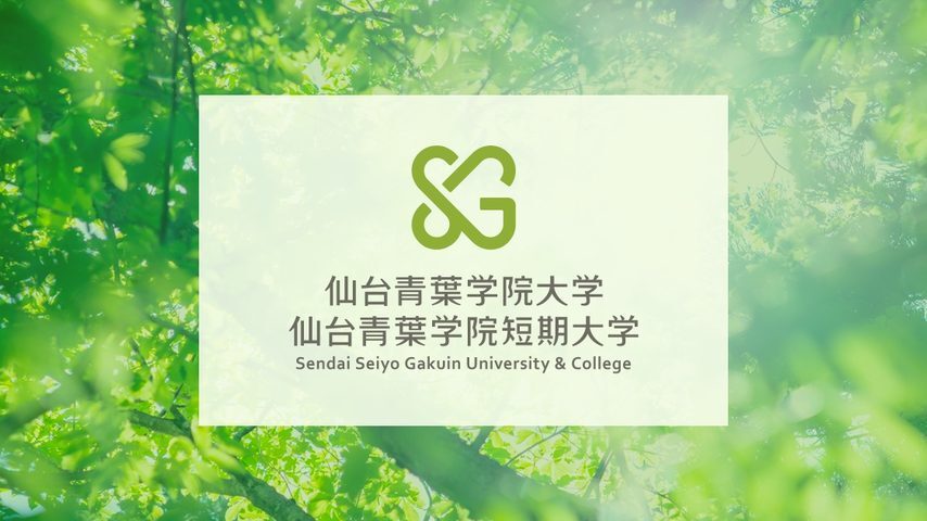 仙台青葉学院大学 school banner