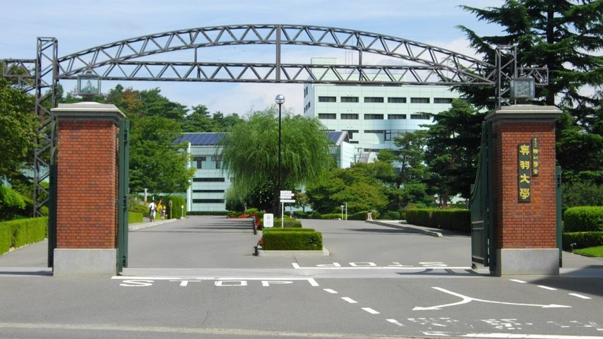 奥羽大学 school banner