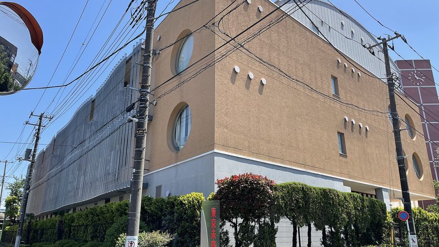 東京未来大学 school banner