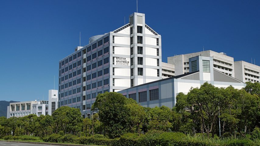 神戸女子大学 school banner