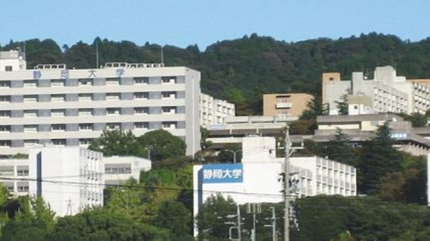静岡大学 school banner