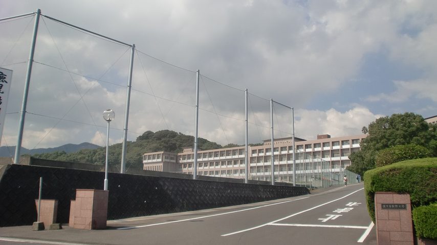 鹿児島国際大学 school banner