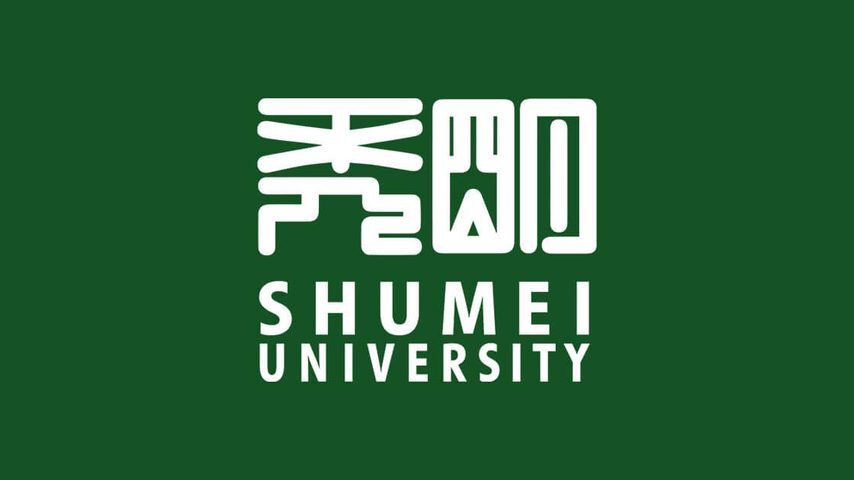 秀明大学 school banner