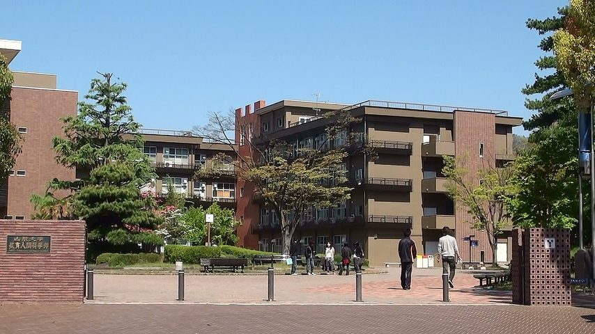 山梨大学 school banner