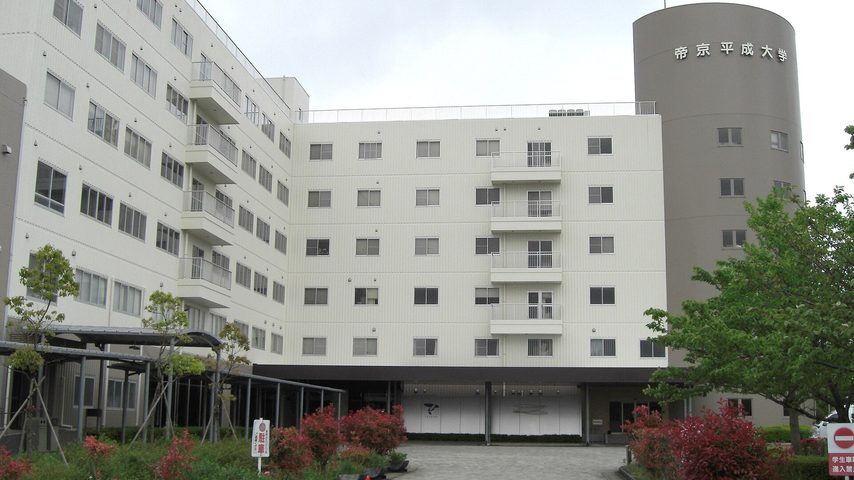 帝京平成大学 school banner