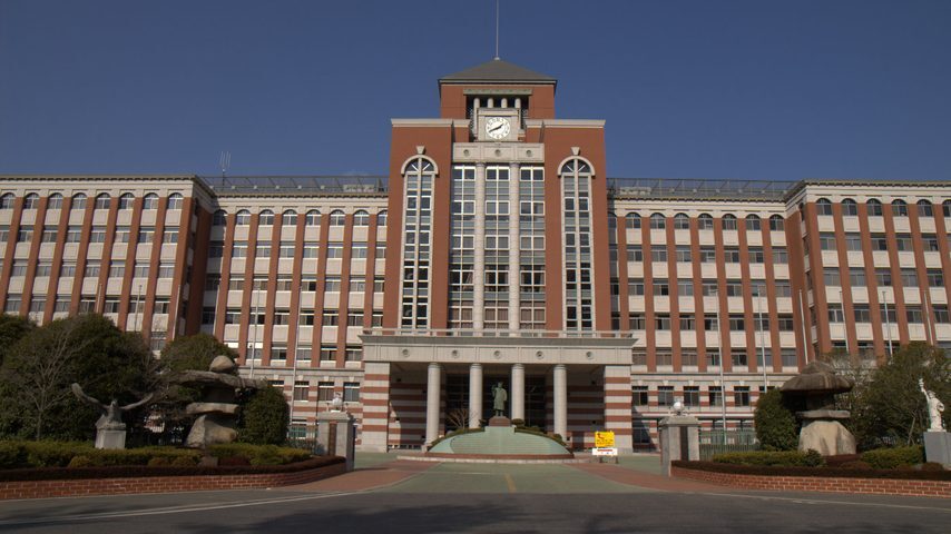 広島国際大学 school banner