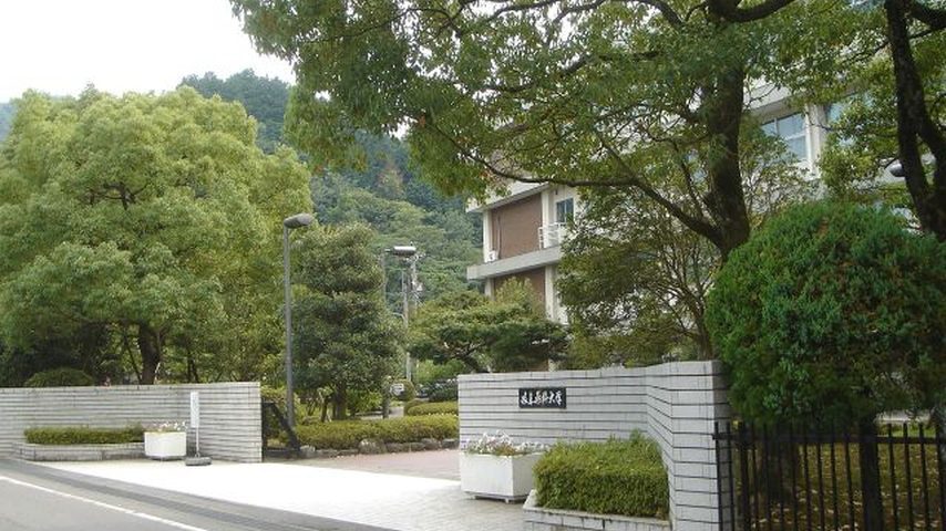 岐阜薬科大学 school banner