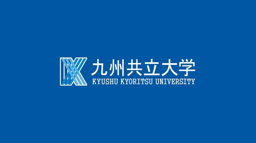 九州共立大学 school banner