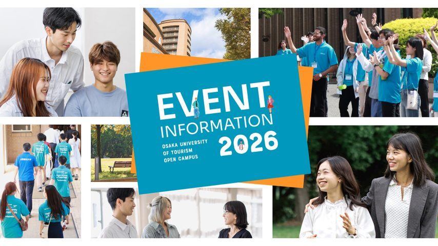 大阪観光大学 school banner