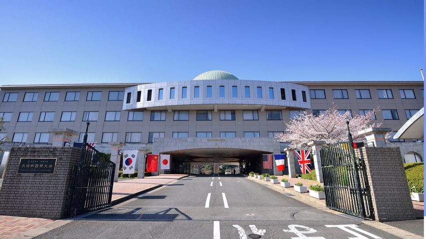 長崎外国語大学 school banner