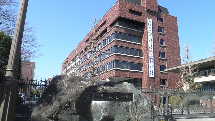 松山大学 school banner