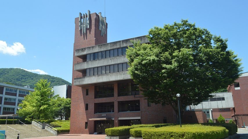 都留文科大学 school banner