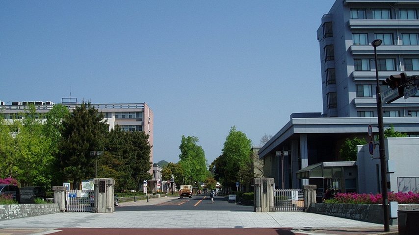 島根大学 school banner