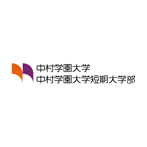 中村学園大学 logo