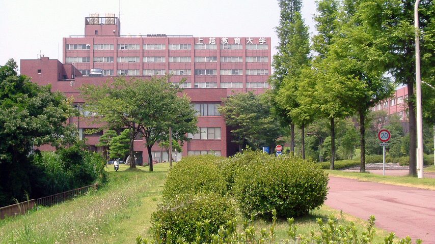 上越教育大学 school banner