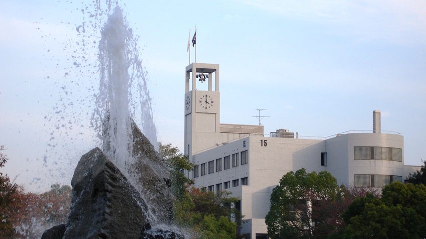 福山大学 school banner