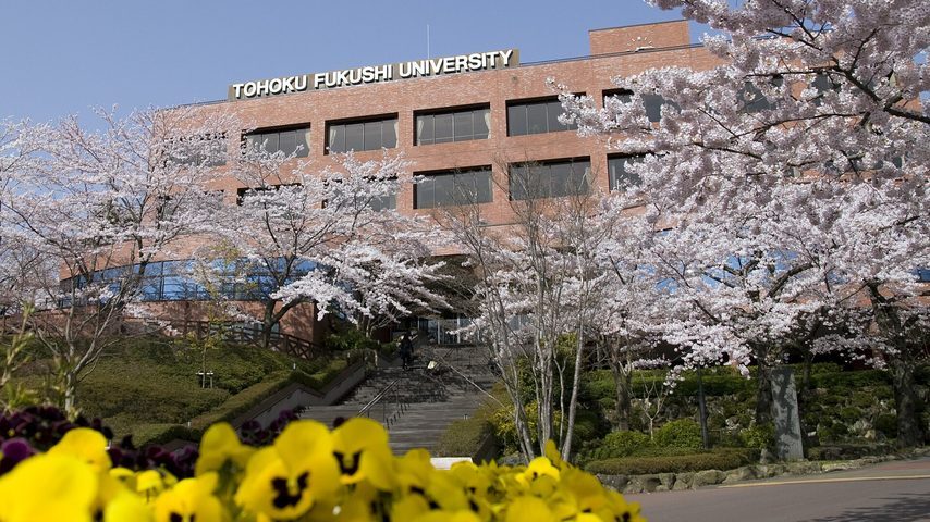 東北福祉大学 school banner