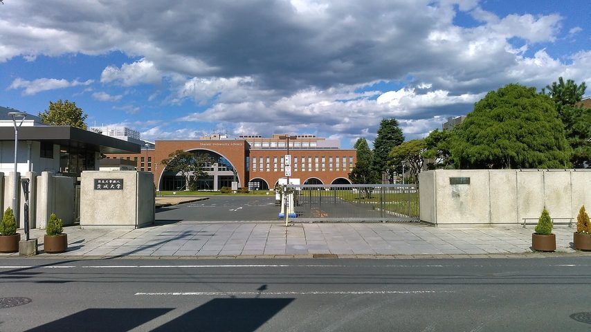 茨城大学 school banner