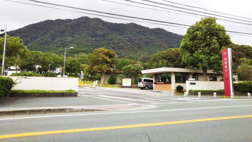 福岡教育大学 school banner