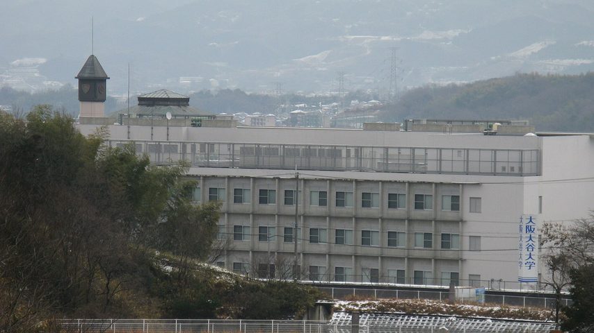 大阪大谷大学 school banner