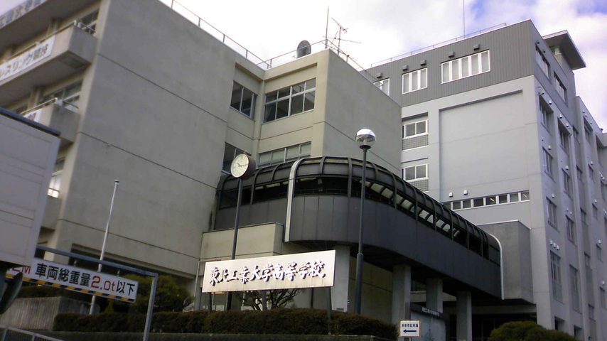 東北工業大学 school banner