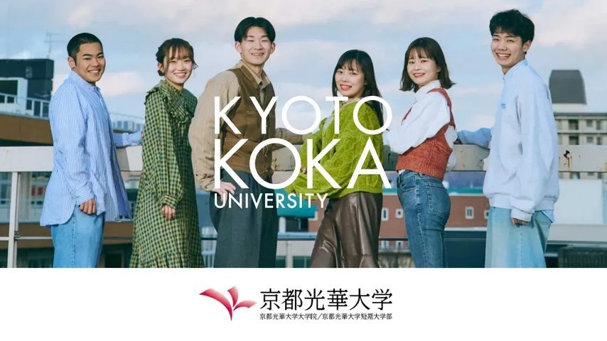 京都光華女子大学 school banner