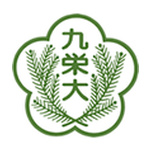 九州栄養福祉大学 logo