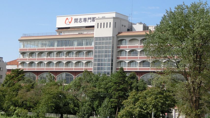 開志専門職大学 school banner