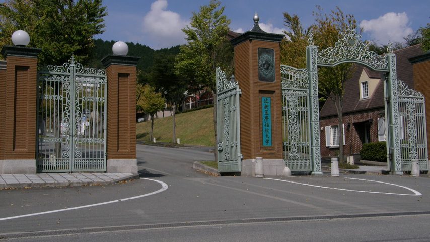 神戸医療未来大学 school banner